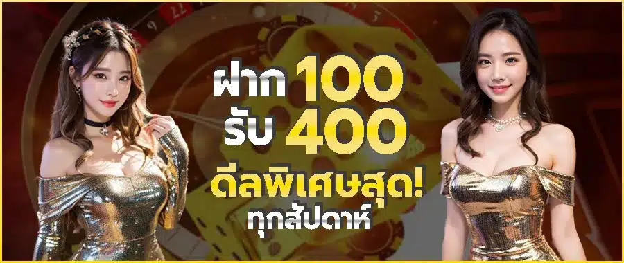 แจกเครดิตเยอะที่สุดในรอบ 7 วัน